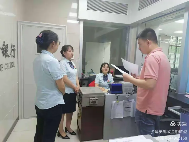 延安市分公司风险合规管理信息播报